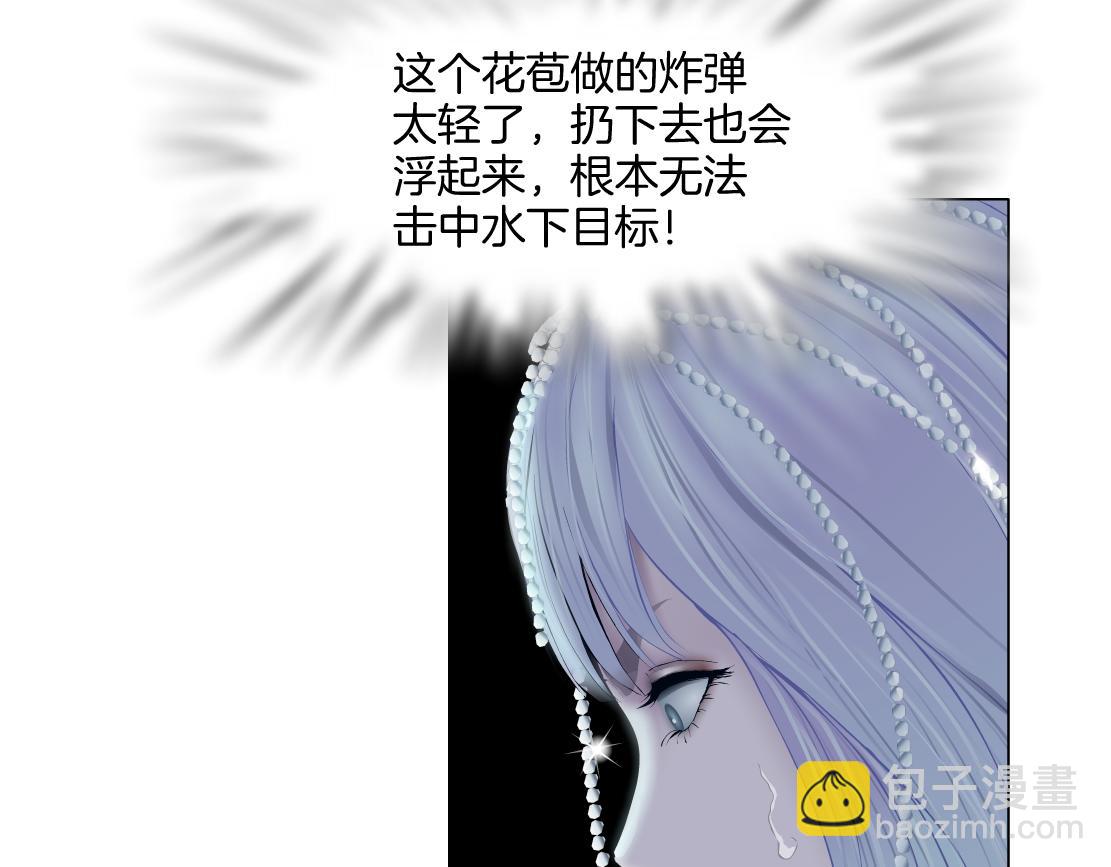 🍣藤女 266【事业篇】高跟鞋炸弹 第28页