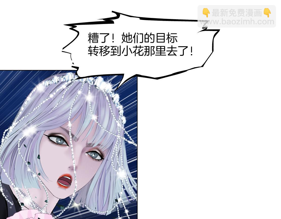 🍣藤女 266【事业篇】高跟鞋炸弹 第37页