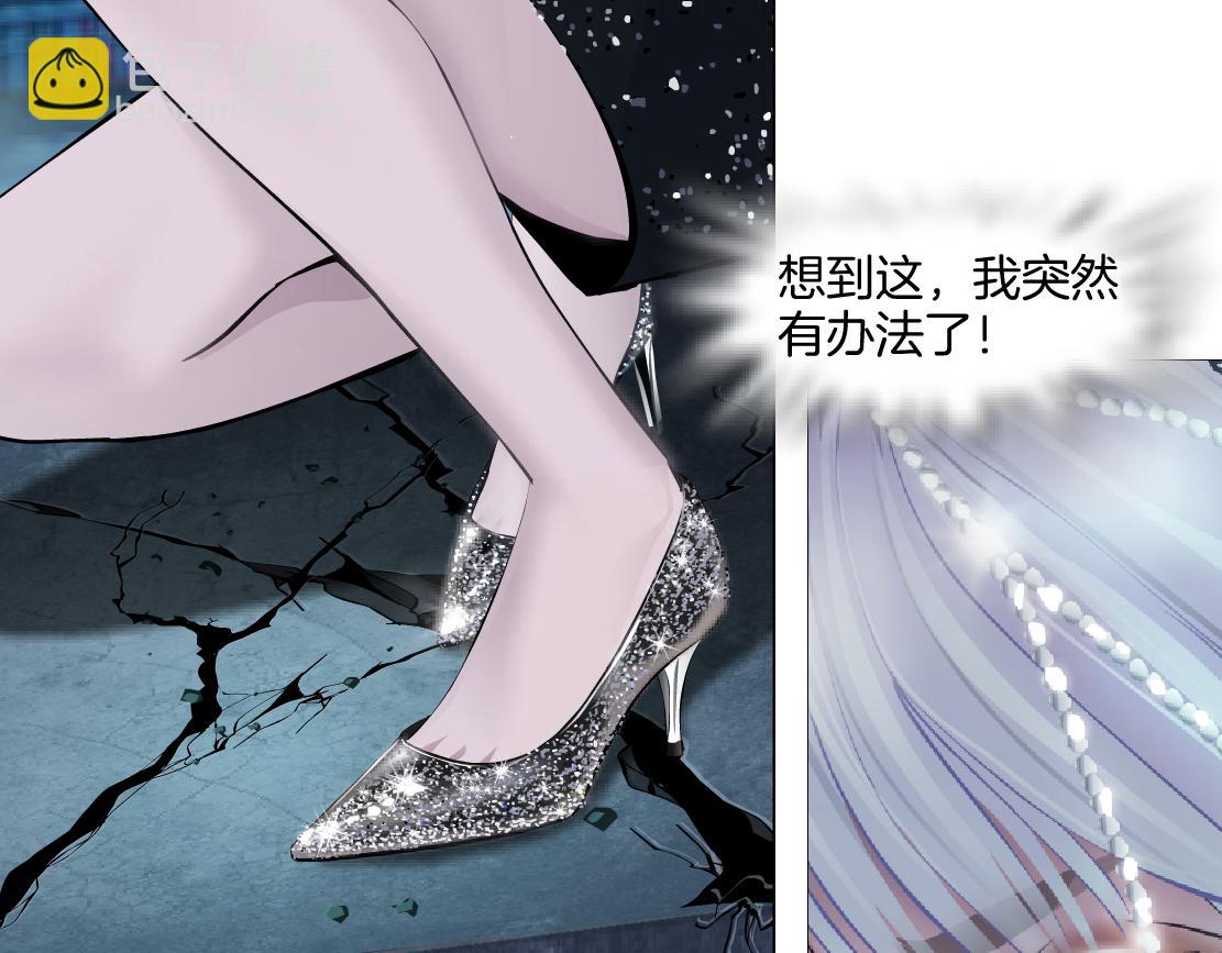 🍣藤女 266【事业篇】高跟鞋炸弹 第43页