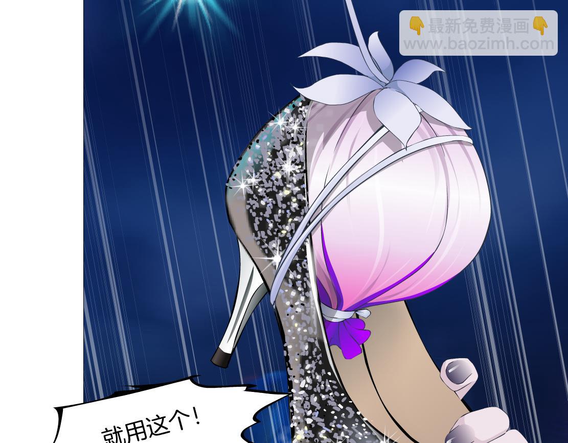 🍣藤女 266【事业篇】高跟鞋炸弹 第48页
