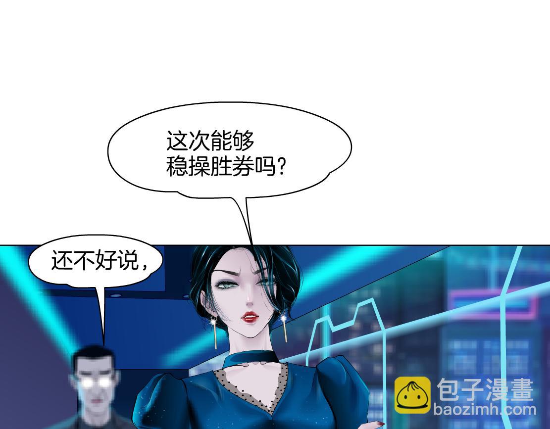🍣藤女 266【事业篇】高跟鞋炸弹 第5页