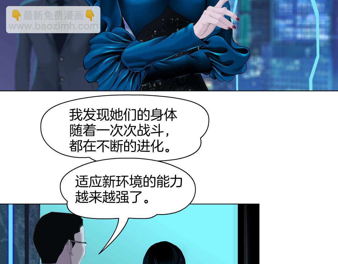 🍣藤女 266【事业篇】高跟鞋炸弹 第6页