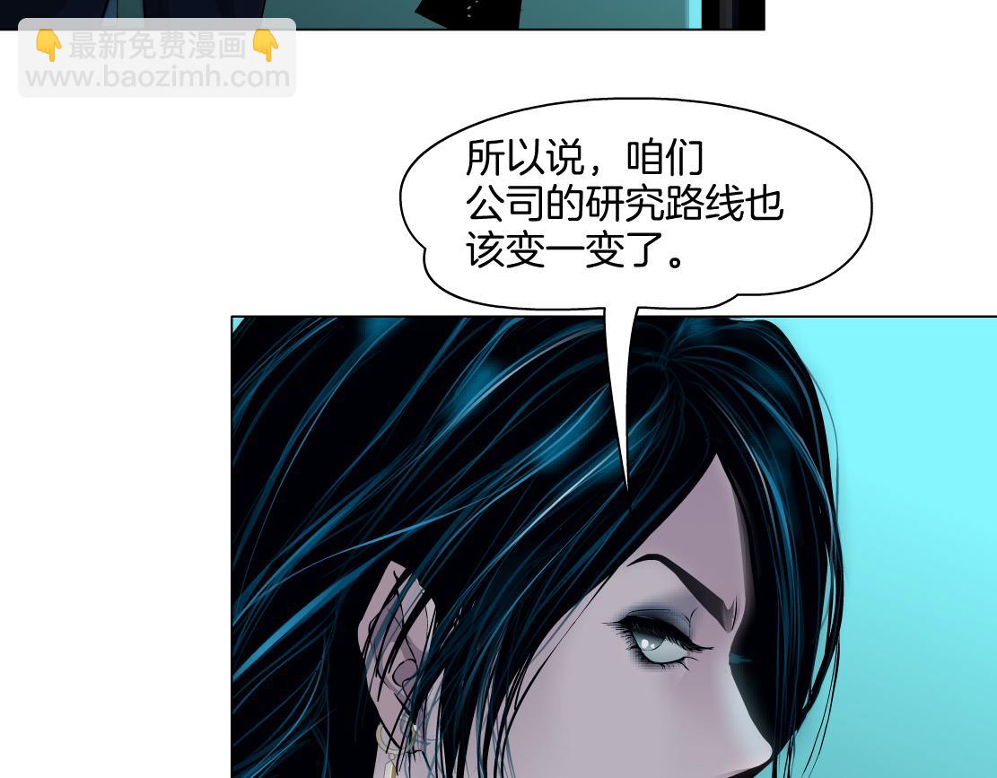 🍣藤女 266【事业篇】高跟鞋炸弹 第8页