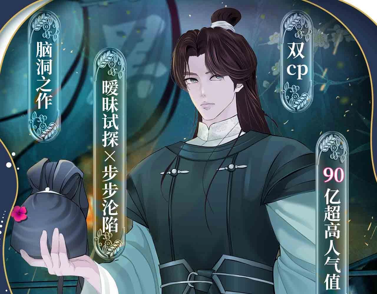 🍣藤女 藤女特典季·丑男国纪事即将上线！ 第1页