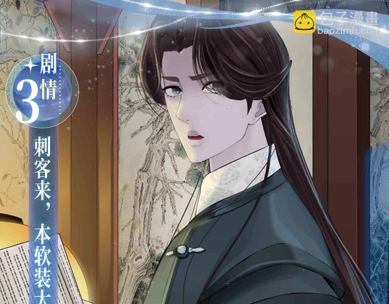 🍣藤女 藤女特典季·丑男国纪事即将上线！ 第11页