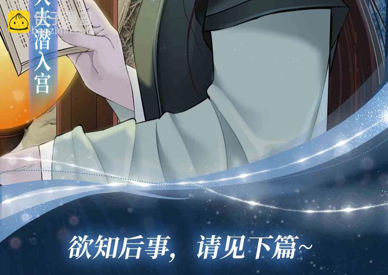 🍣藤女 藤女特典季·丑男国纪事即将上线！ 第12页