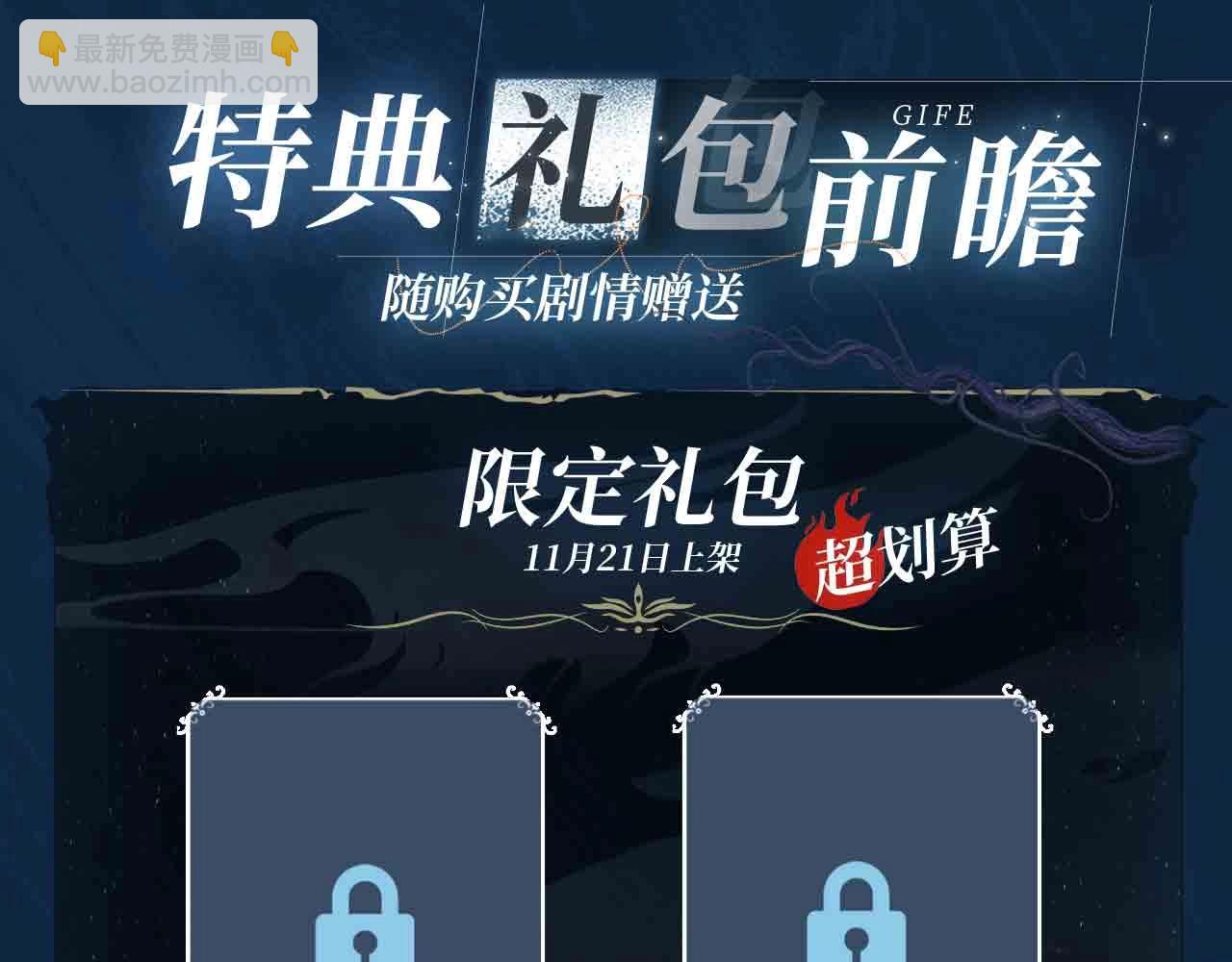 🍣藤女 藤女特典季·丑男国纪事即将上线！ 第14页