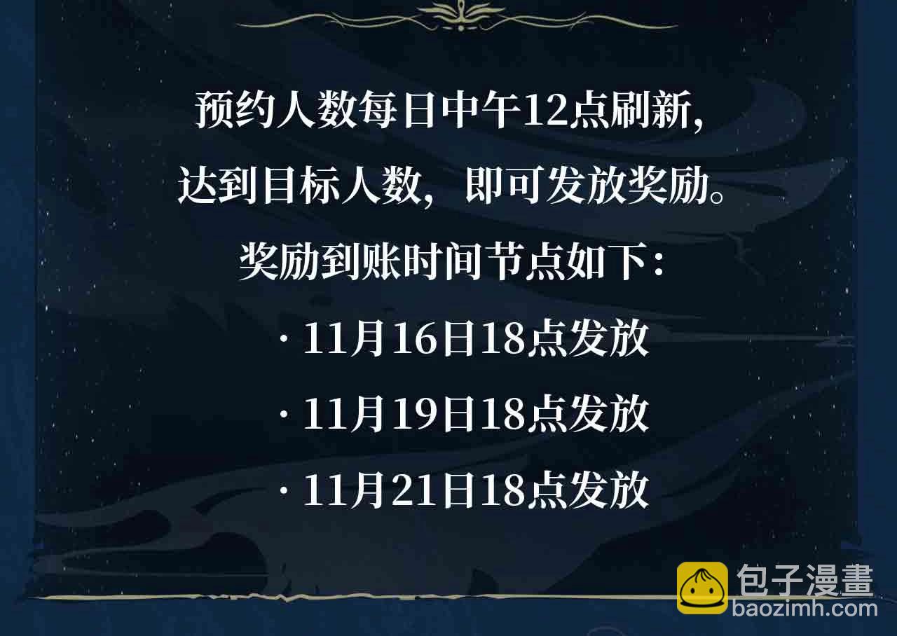 🍣藤女 藤女特典季·丑男国纪事即将上线！ 第18页