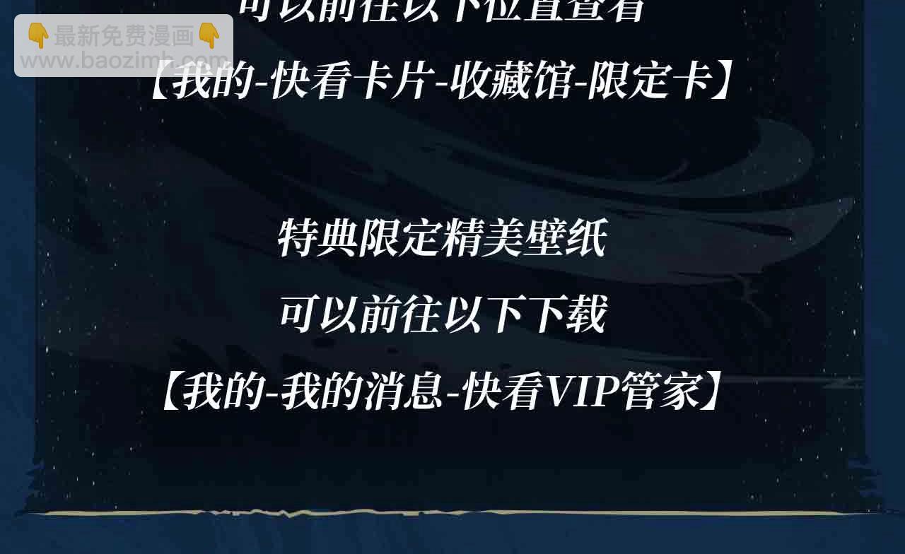 🍣藤女 藤女特典季·丑男国纪事即将上线！ 第20页