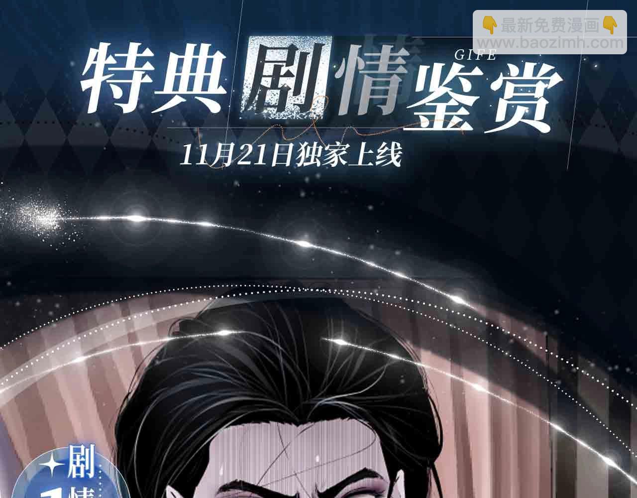 🍣藤女 藤女特典季·丑男国纪事即将上线！ 第7页