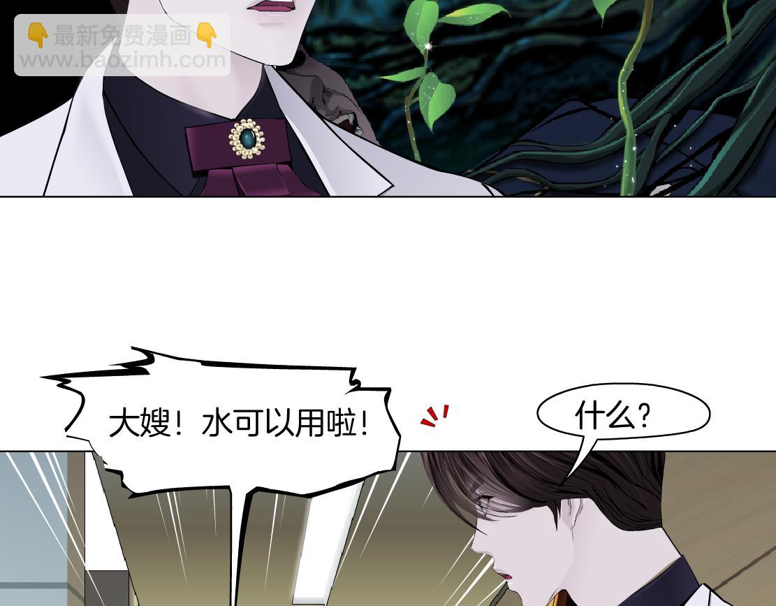 🍣藤女 269【事业篇】好嫂子 第11页