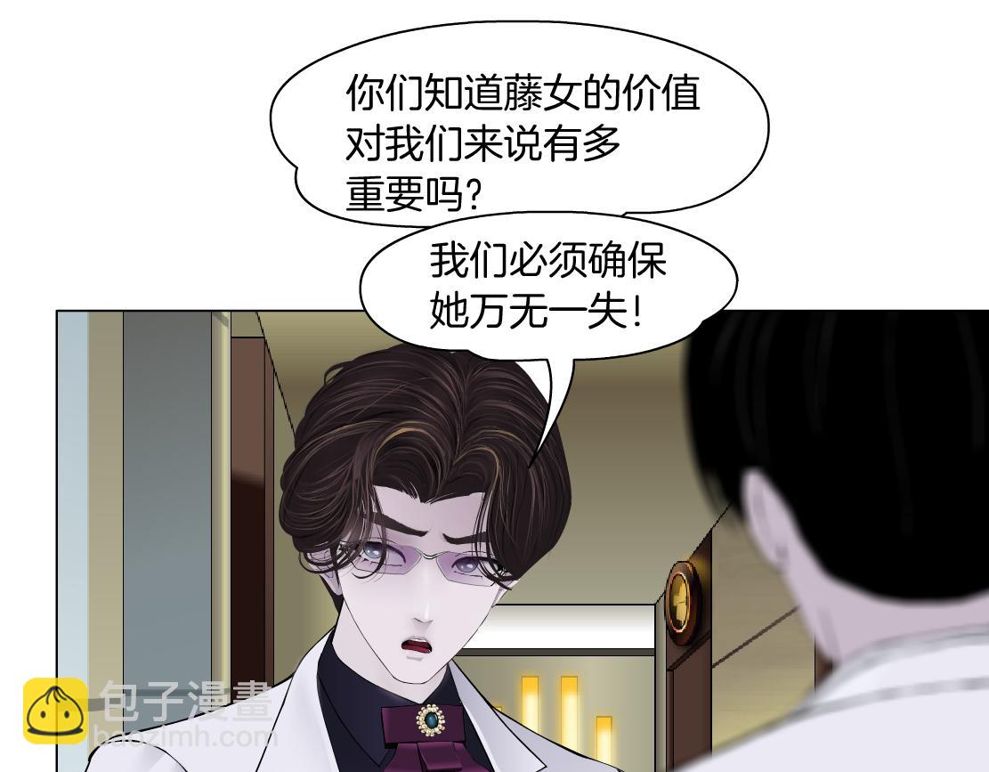 🍣藤女 269【事业篇】好嫂子 第35页