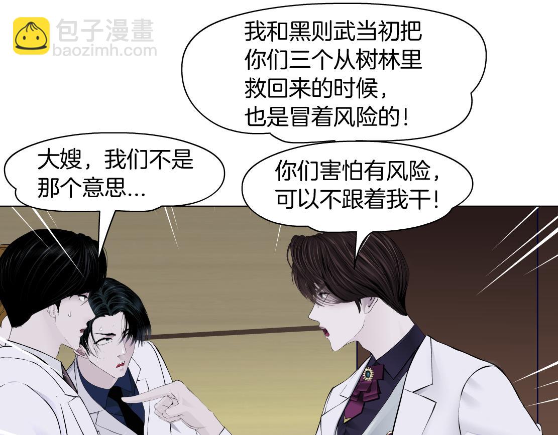 🍣藤女 269【事业篇】好嫂子 第37页