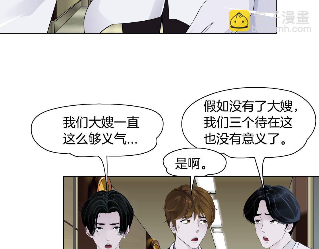🍣藤女 269【事业篇】好嫂子 第40页