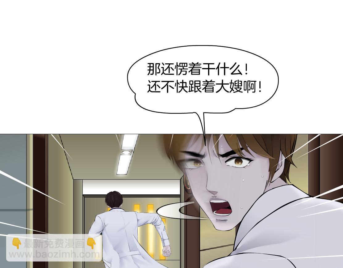 🍣藤女 269【事业篇】好嫂子 第42页