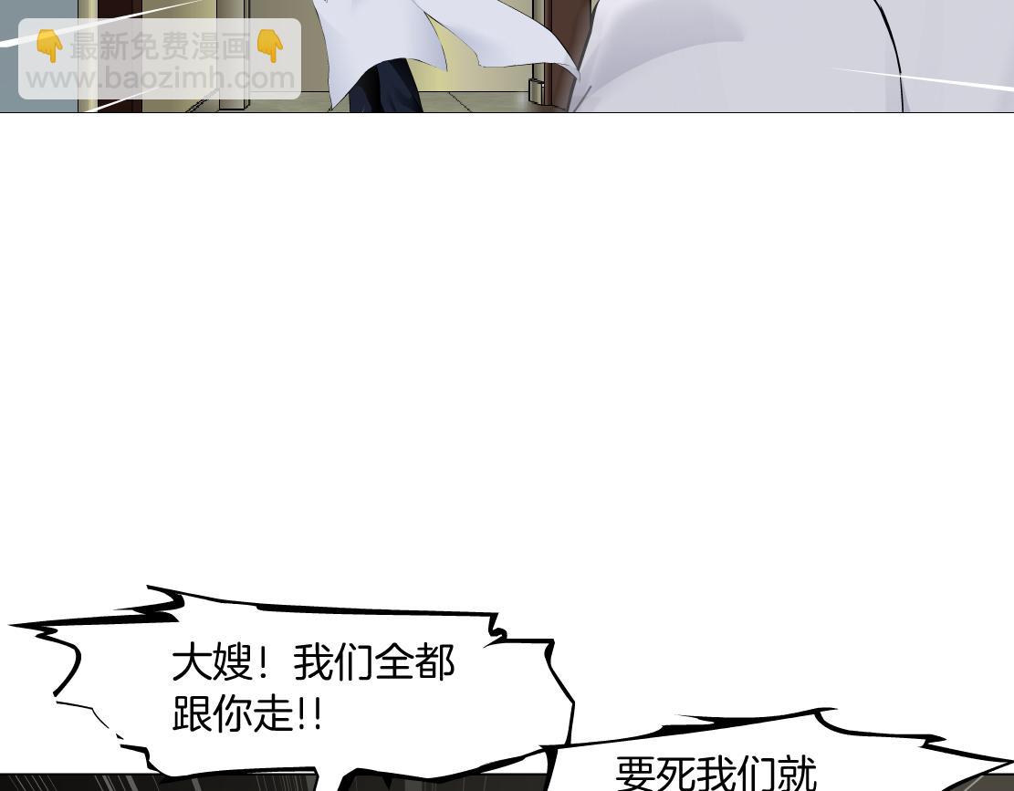 🍣藤女 269【事业篇】好嫂子 第43页