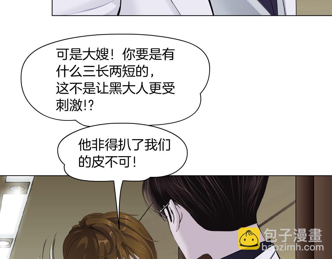 🍣藤女 269【事业篇】好嫂子 第8页