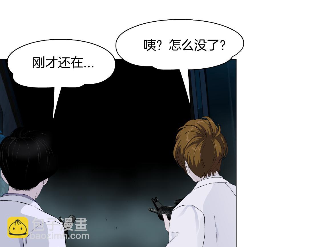 🍣藤女 271【事业篇】想吃本软？ 第10页
