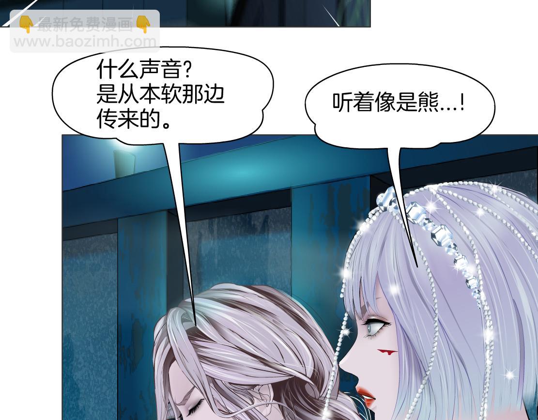 🍣藤女 271【事业篇】想吃本软？ 第18页