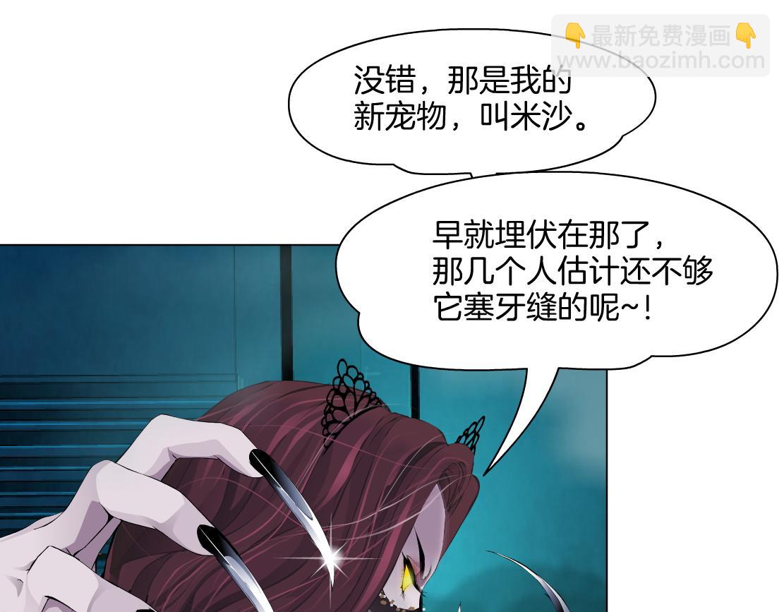 🍣藤女 271【事业篇】想吃本软？ 第20页