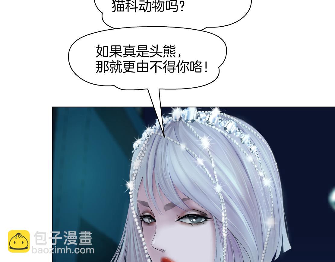 🍣藤女 271【事业篇】想吃本软？ 第23页