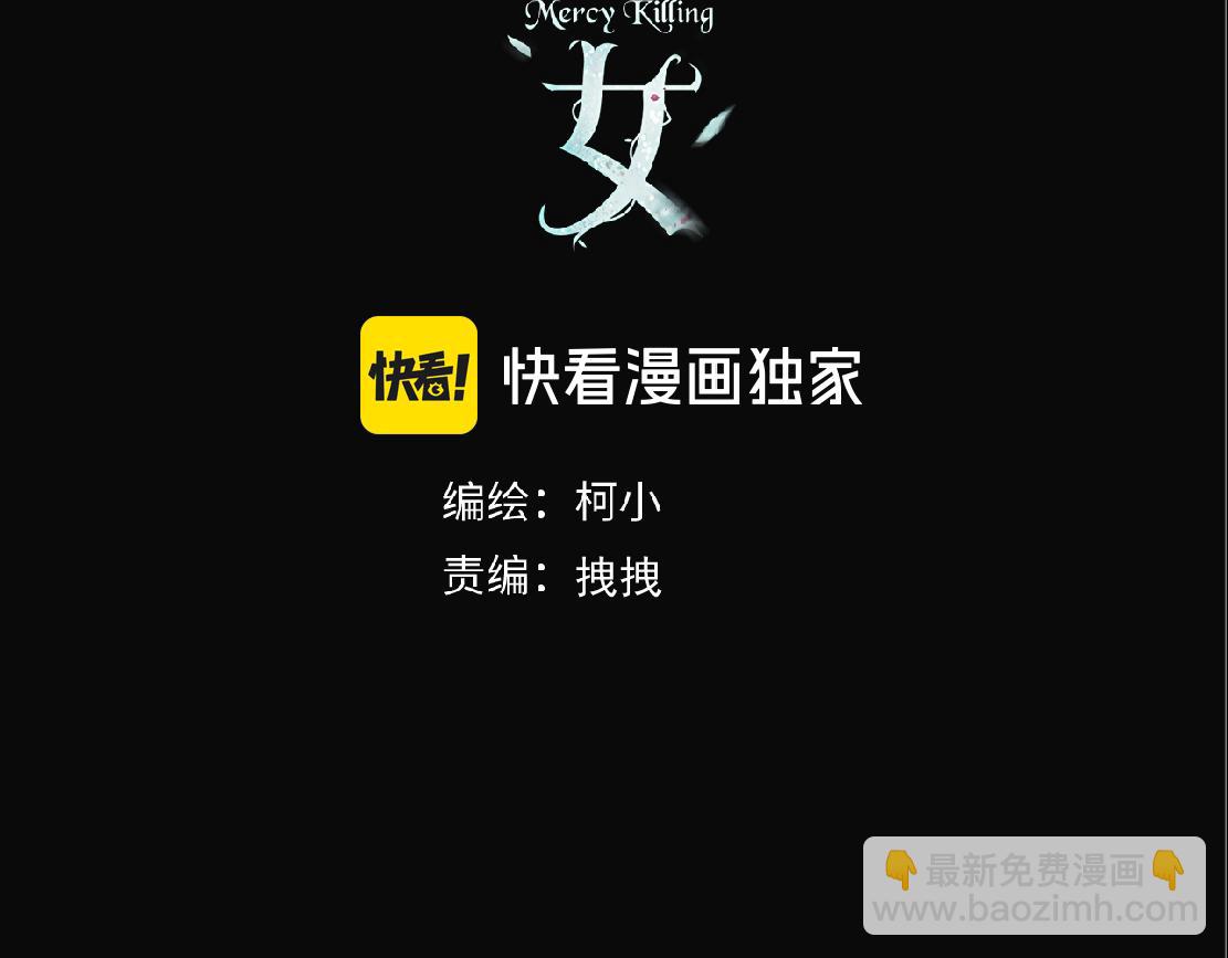 🍣藤女 271【事业篇】想吃本软？ 第3页