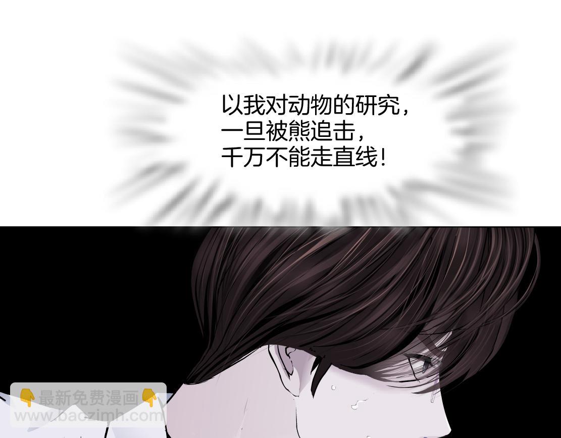 🍣藤女 271【事业篇】想吃本软？ 第40页