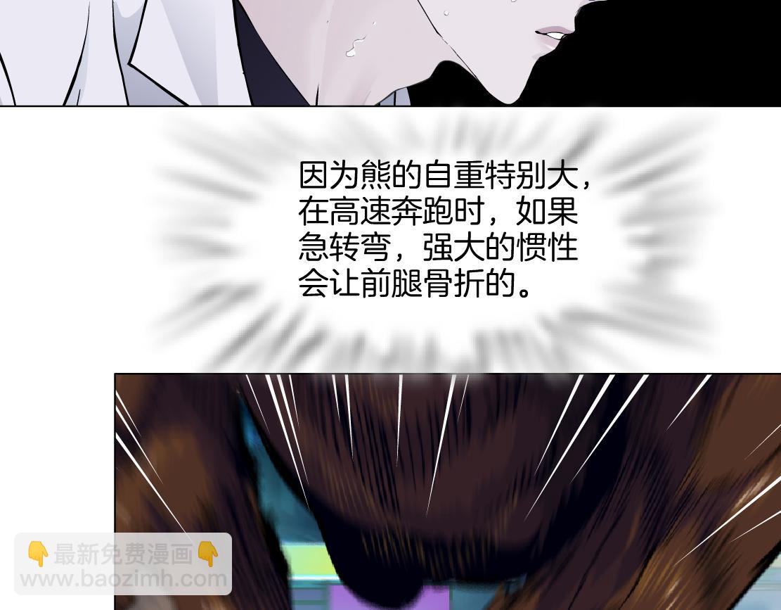 🍣藤女 271【事业篇】想吃本软？ 第41页