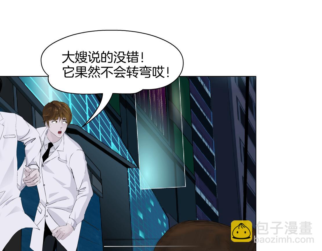 🍣藤女 271【事业篇】想吃本软？ 第43页