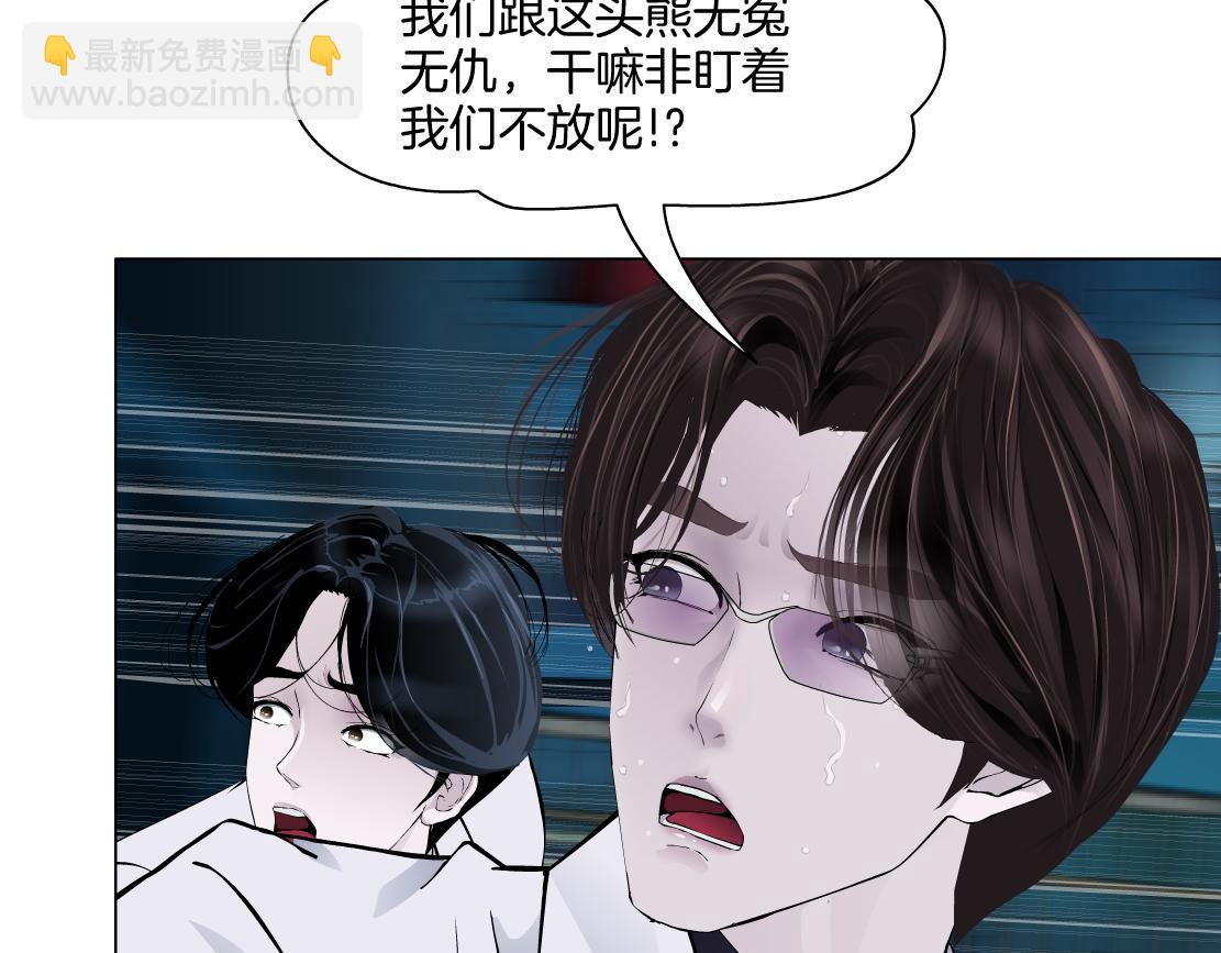 🍣藤女 271【事业篇】想吃本软？ 第46页