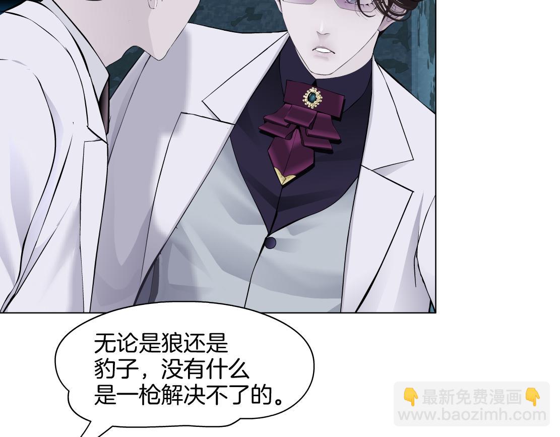 🍣藤女 271【事业篇】想吃本软？ 第6页