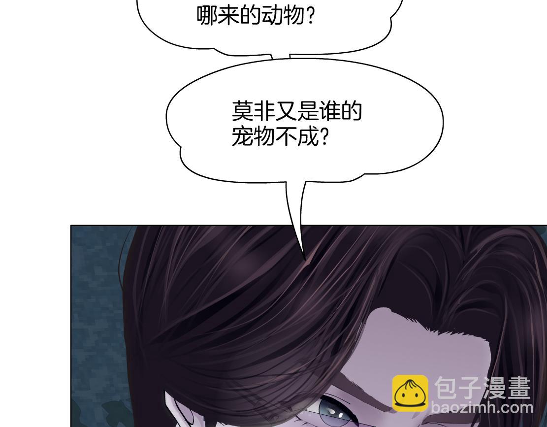 🍣藤女 271【事业篇】想吃本软？ 第8页