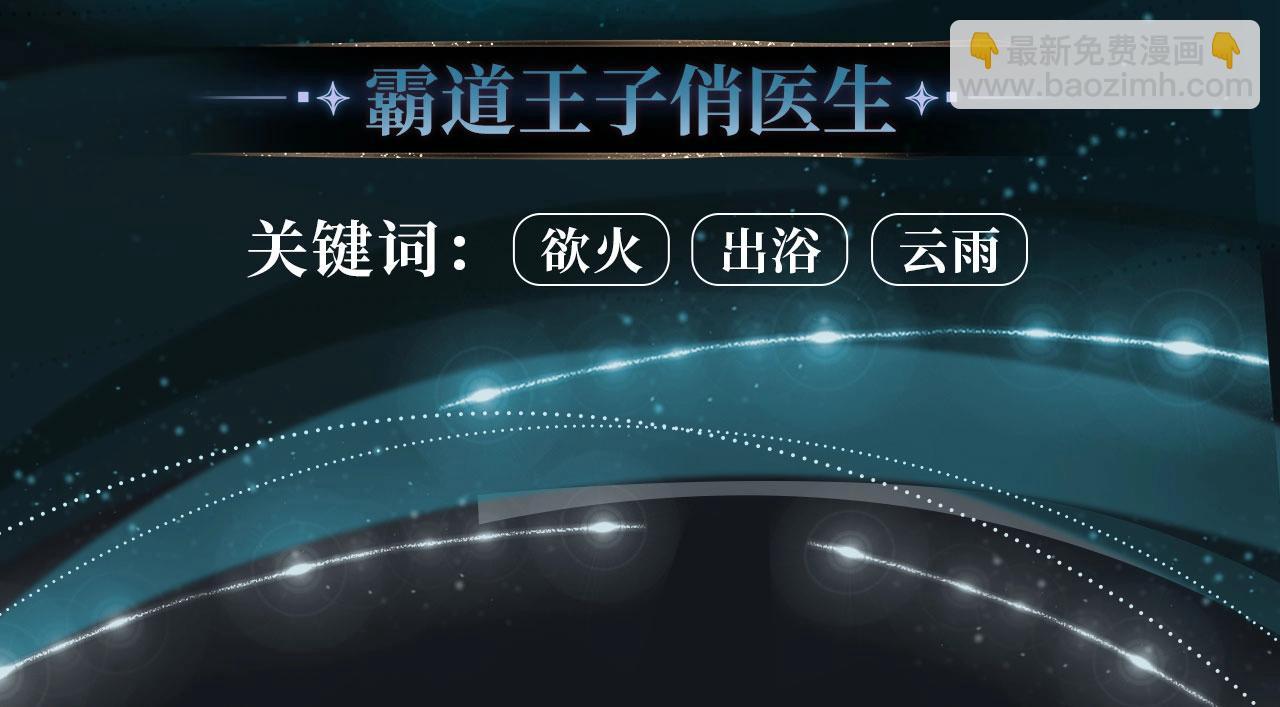 🍣藤女 特典季·丑男国纪事（下）12月20日即将上线！ 第11页
