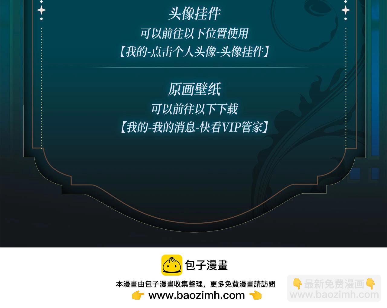 🍣藤女 特典季·丑男国纪事（下）12月20日即将上线！ 第16页