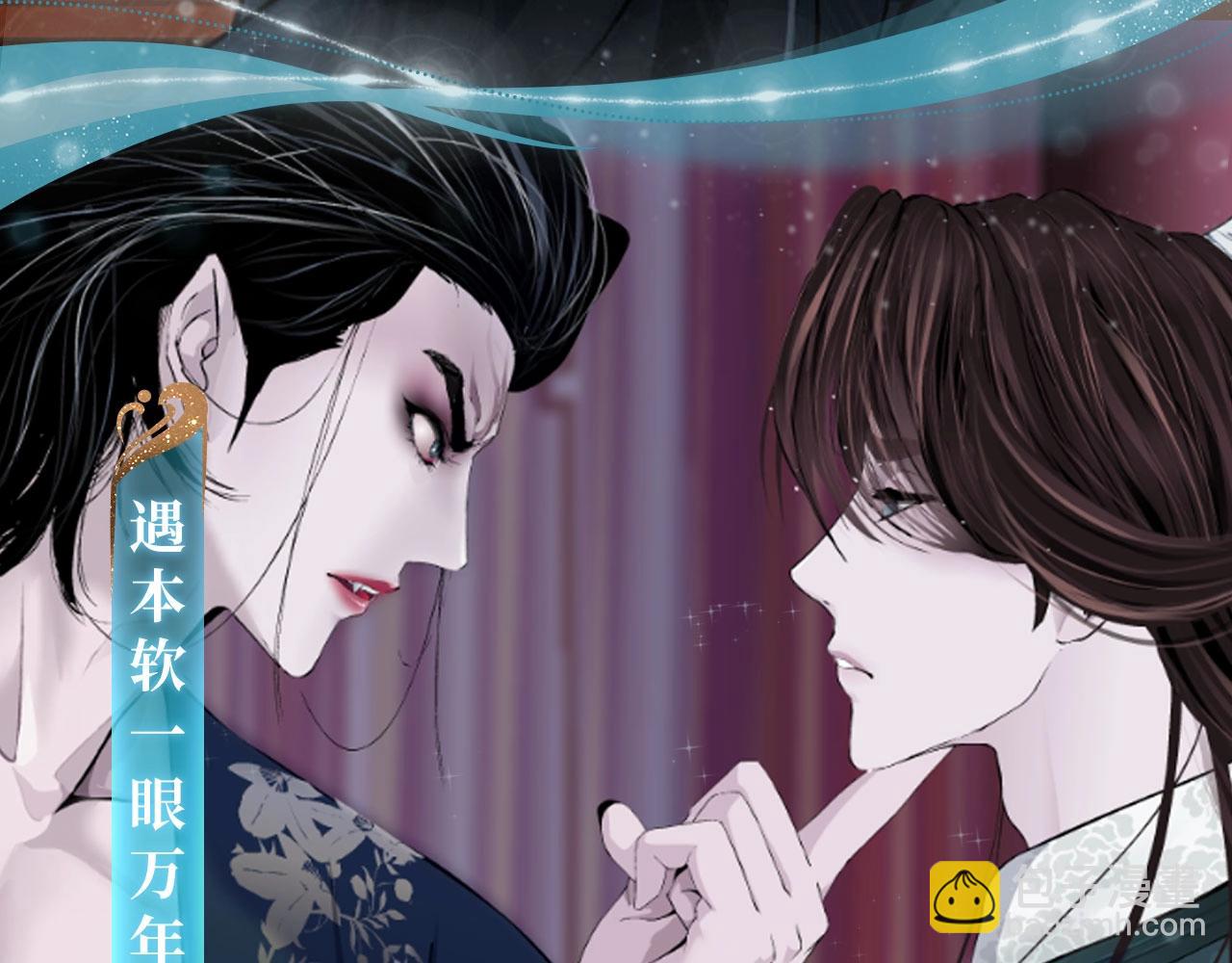 🍣藤女 特典季·丑男国纪事（下）12月20日即将上线！ 第7页
