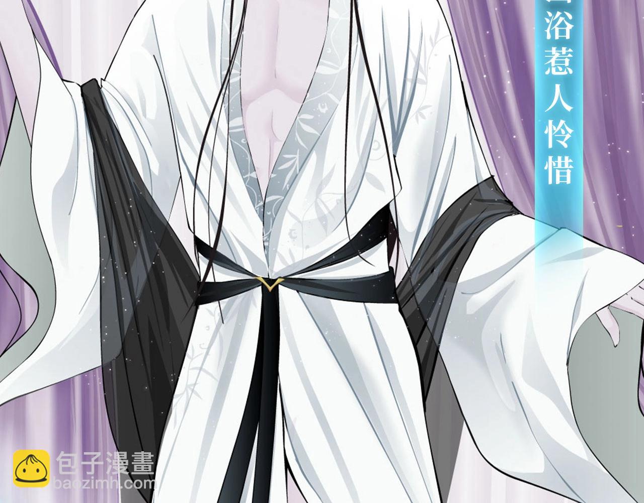 🍣藤女 特典季·丑男国纪事（下）12月20日即将上线！ 第9页