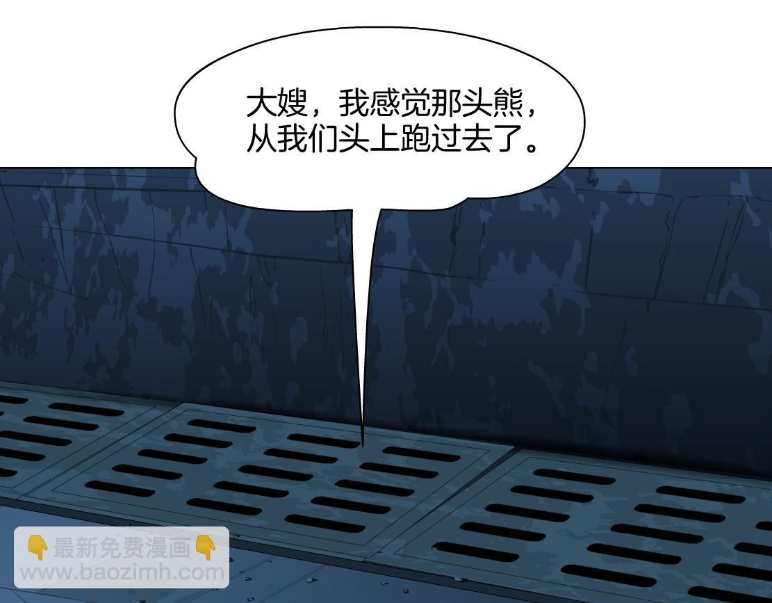 🍣藤女 274【事业篇】你骂谁!? 第10页