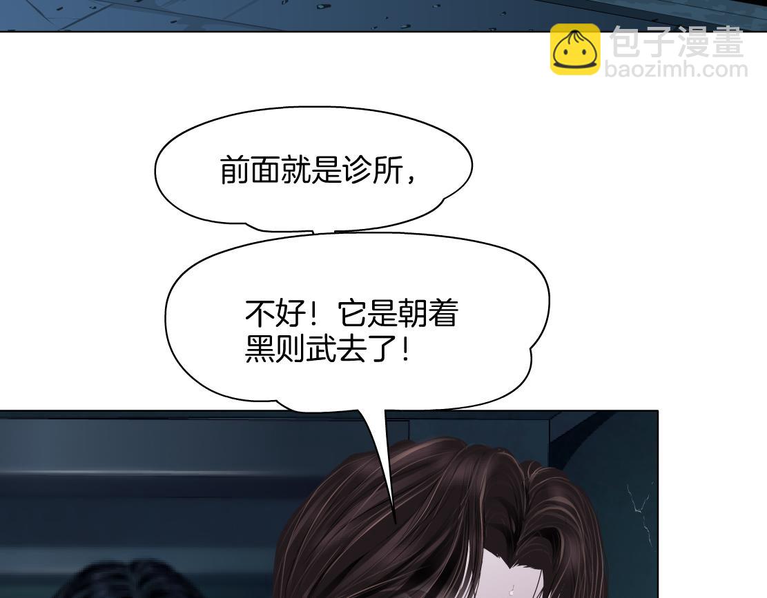 🍣藤女 274【事业篇】你骂谁!? 第11页