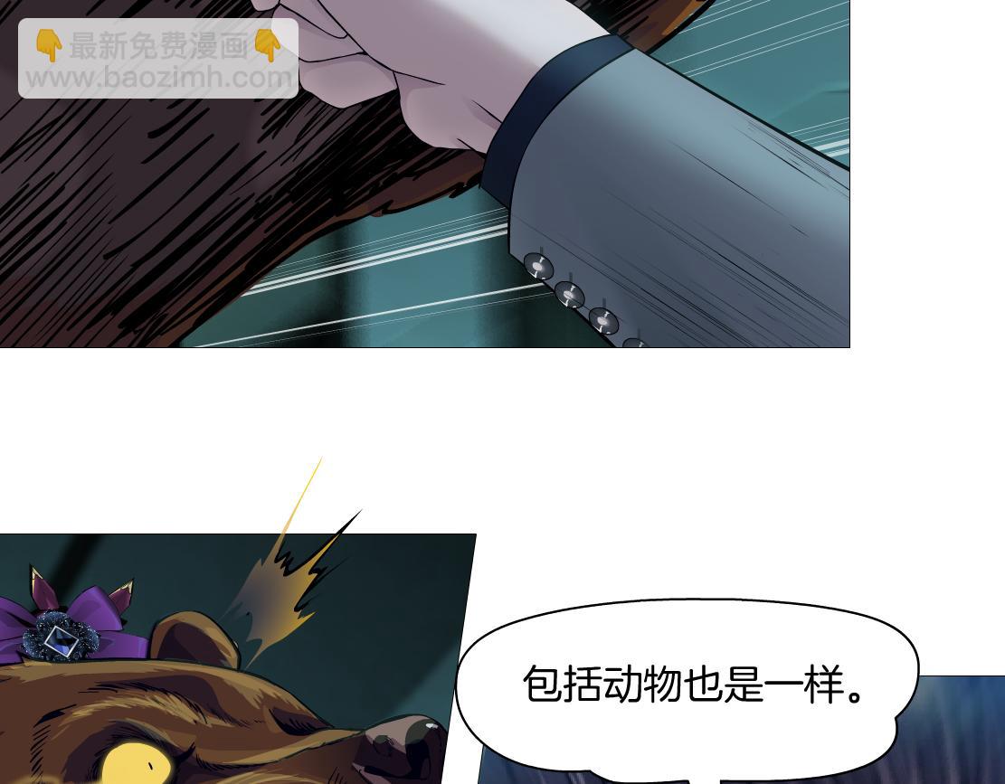 🍣藤女 274【事业篇】你骂谁!? 第20页