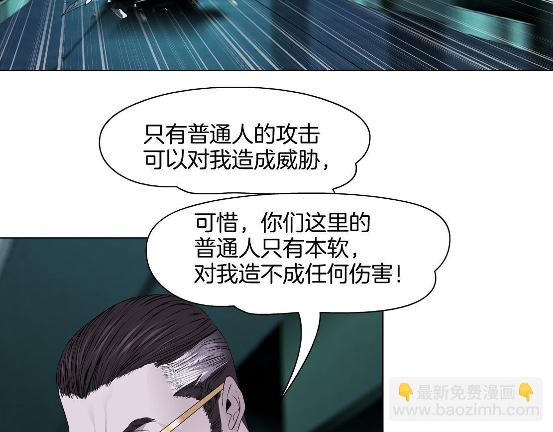 🍣藤女 274【事业篇】你骂谁!? 第25页