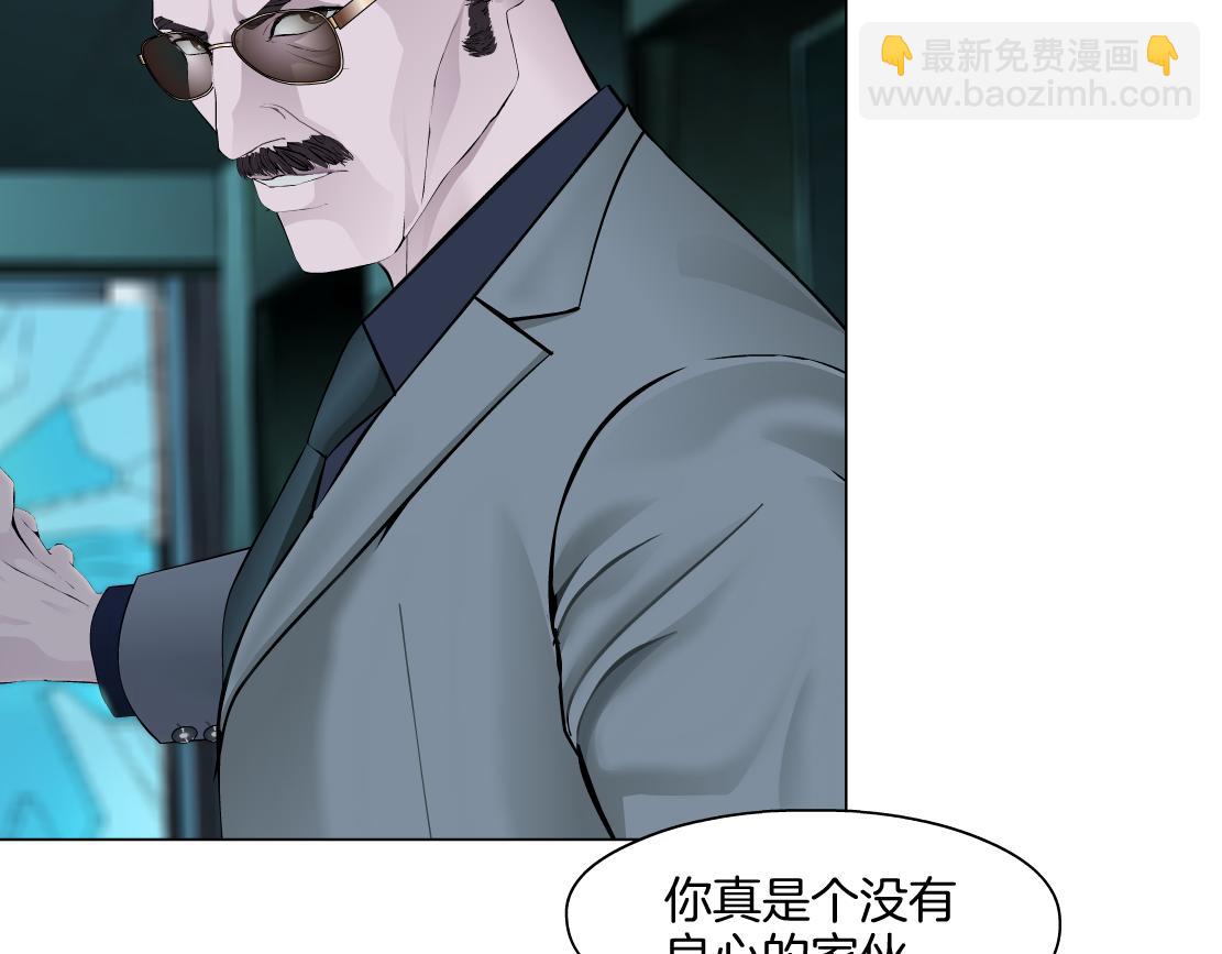 🍣藤女 274【事业篇】你骂谁!? 第26页