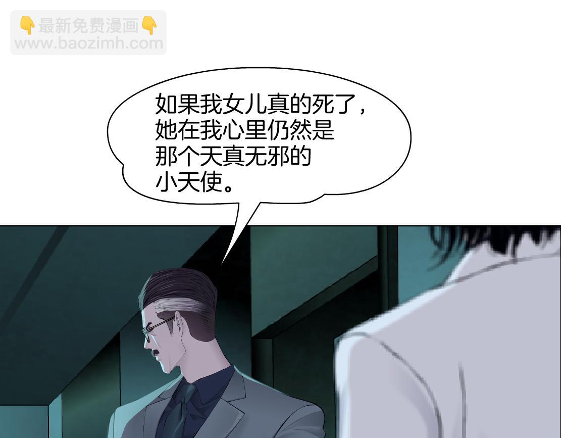 🍣藤女 274【事业篇】你骂谁!? 第29页