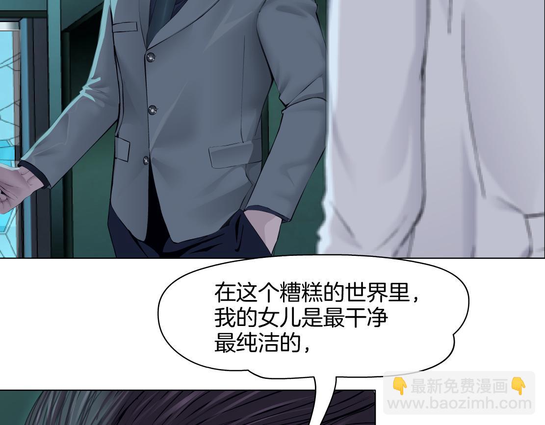 🍣藤女 274【事业篇】你骂谁!? 第30页
