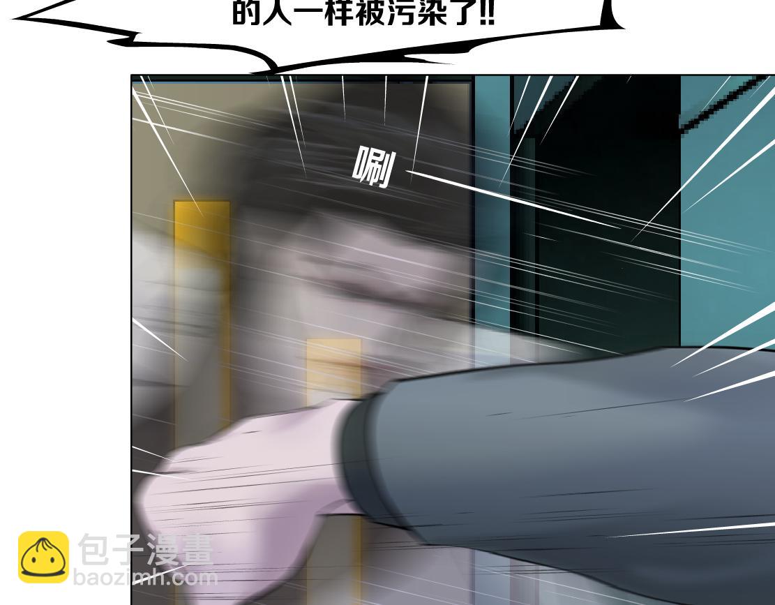 🍣藤女 274【事业篇】你骂谁!? 第36页