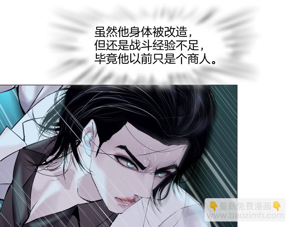 🍣藤女 274【事业篇】你骂谁!? 第39页