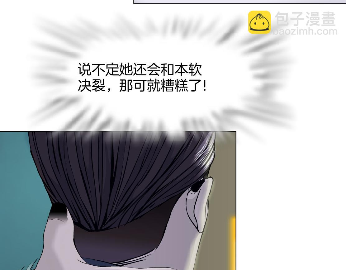 🍣藤女 274【事业篇】你骂谁!? 第47页