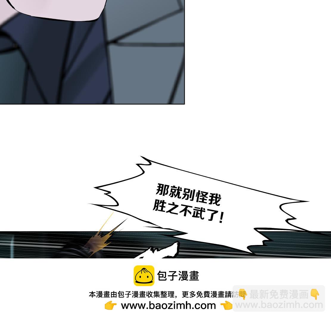 🍣藤女 274【事业篇】你骂谁!? 第50页