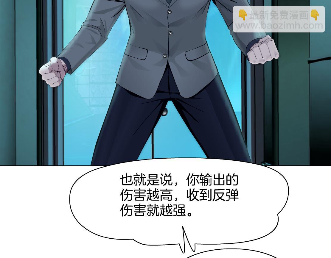 🍣藤女 274【事业篇】你骂谁!? 第6页