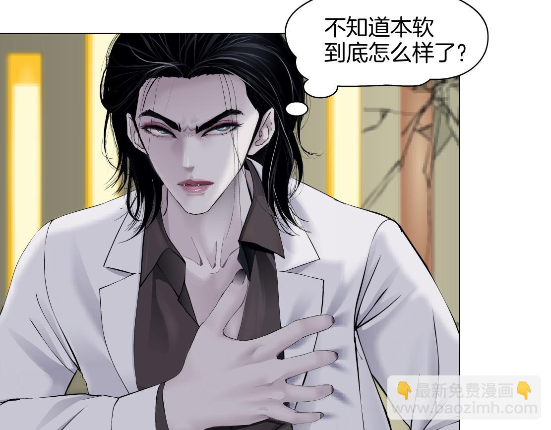 🍣藤女 274【事业篇】你骂谁!? 第7页