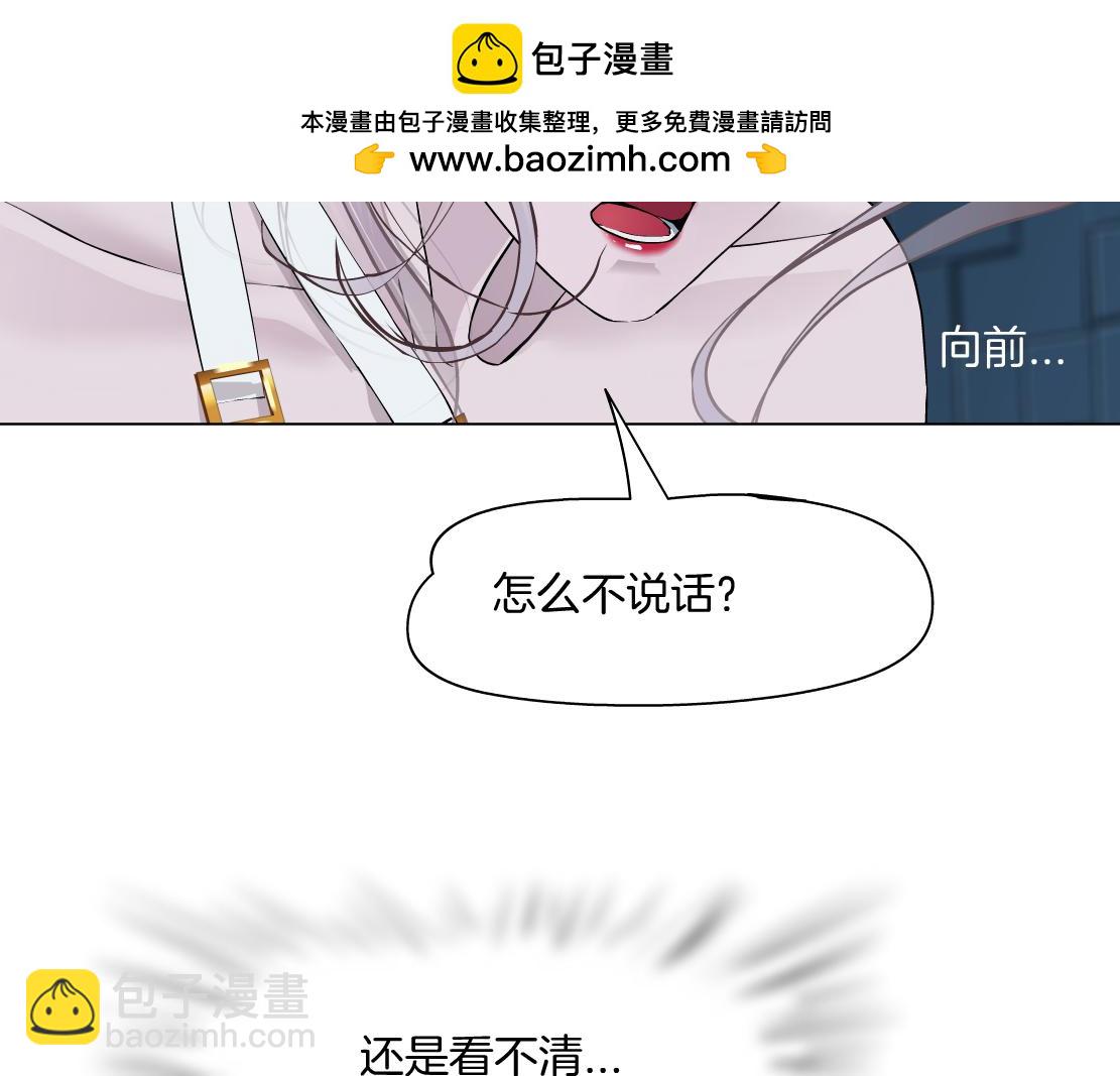 🍣藤女 276【事业篇】遇见爸爸。 第11页